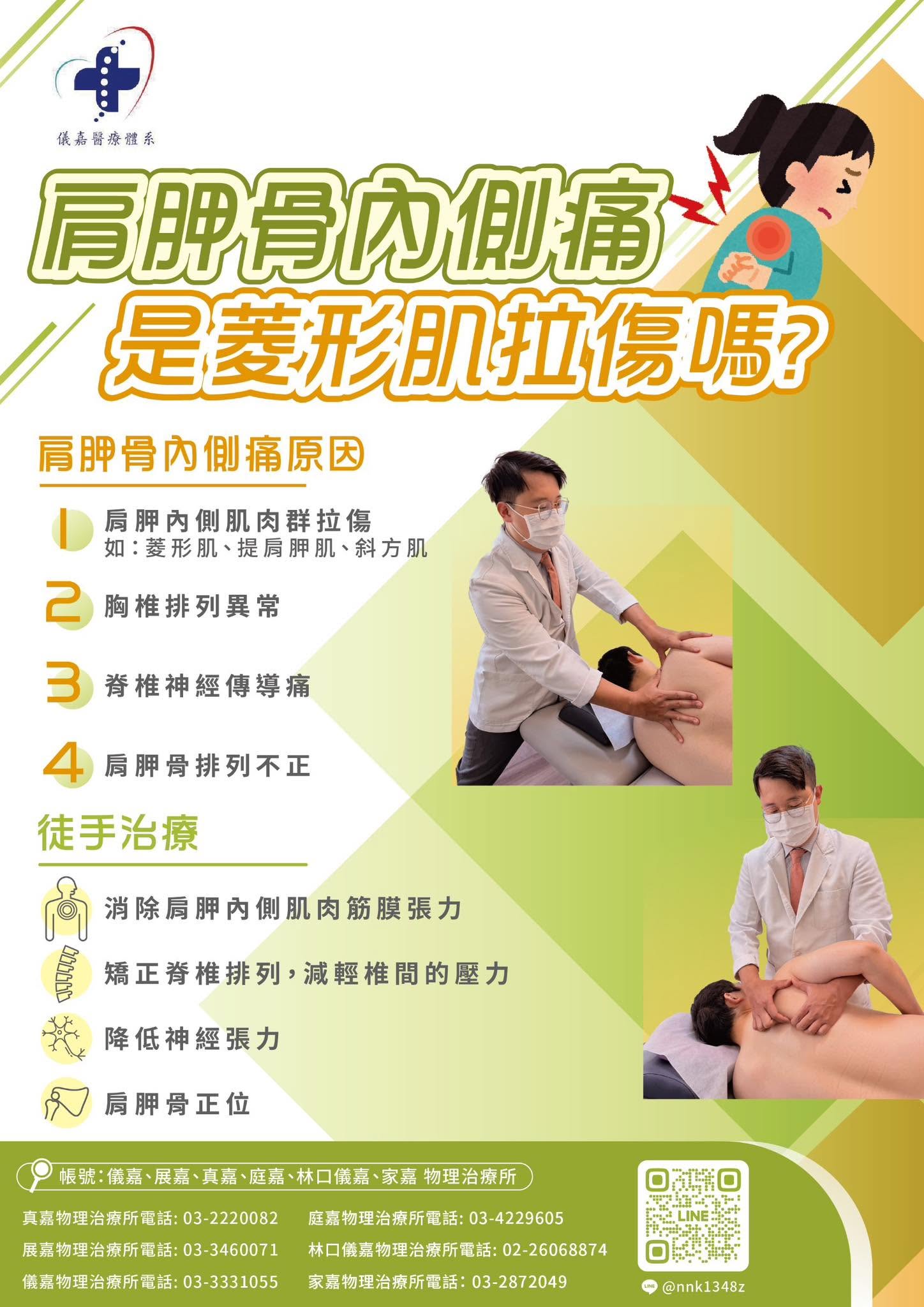 Single Service