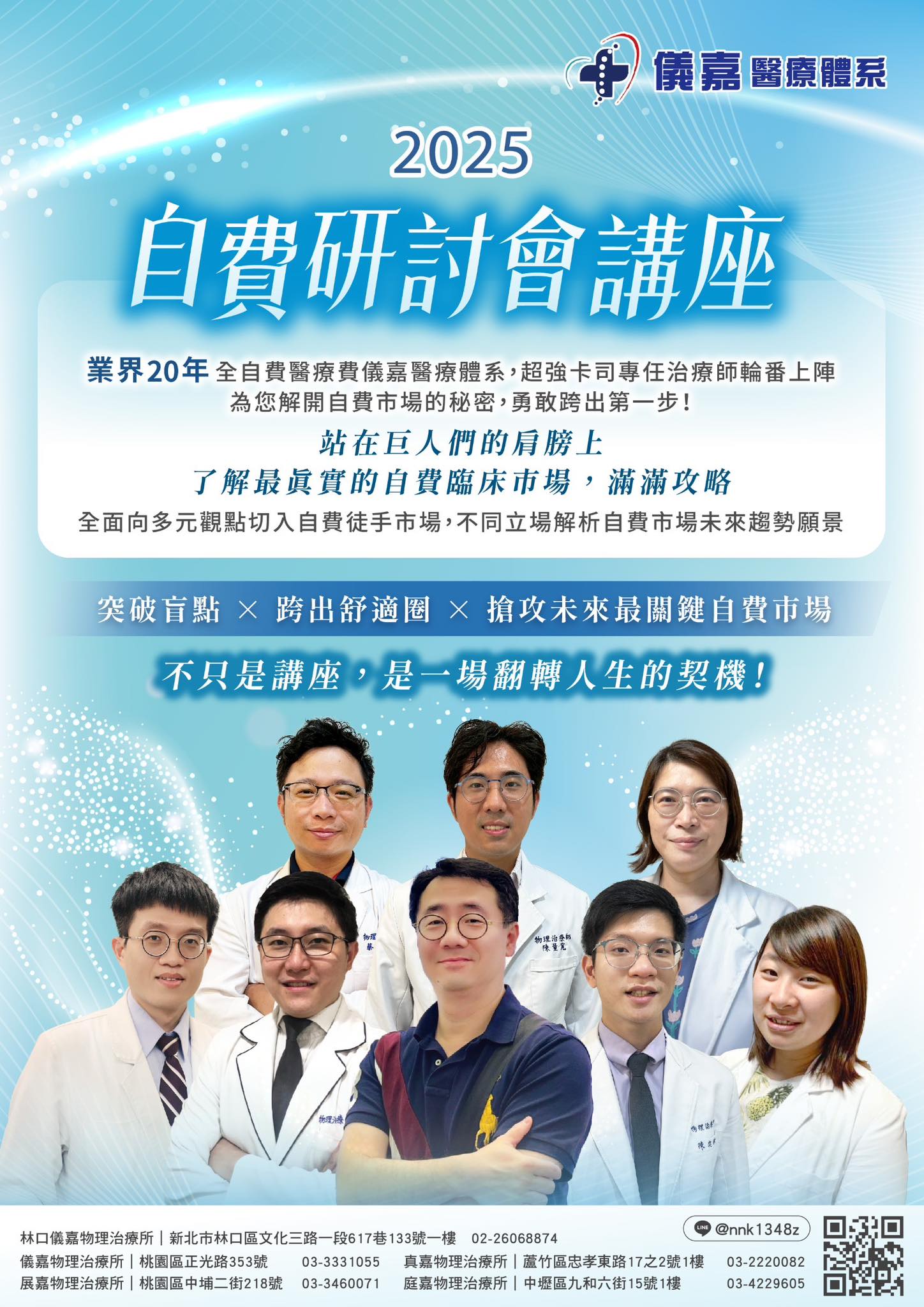 Single Service